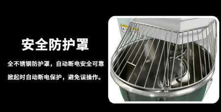 翻缸和面機細節