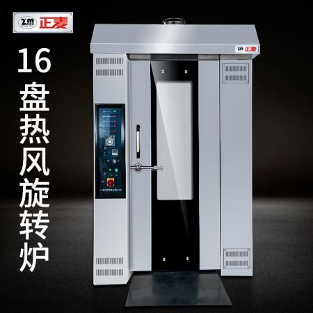 16盤(pán)旋轉爐