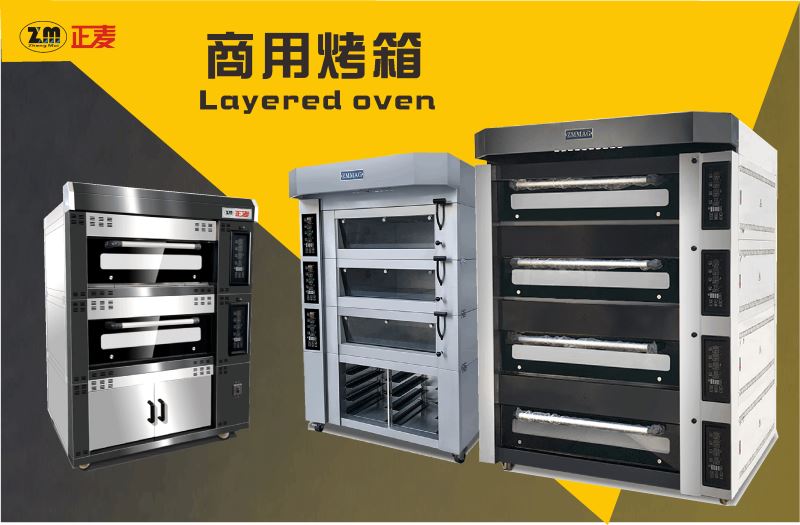 無(wú)水印-商用烤箱-600-400.JPG