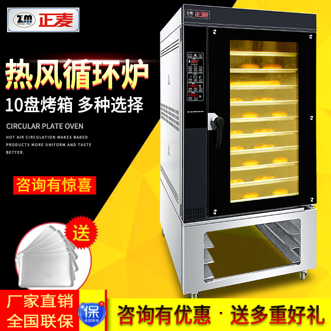 正麥10盤(pán)熱風(fēng)循環(huán)爐電力熱風(fēng)烤爐廠(chǎng)家定制熱風(fēng)爐